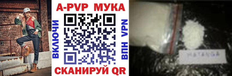Купить закладки  Торопец  A-PVP VHQ
