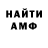 АМФЕТАМИН 97% Topskiy
