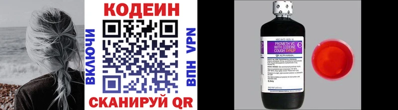 Кодеин напиток Lean (лин) Купить закладки Торопец