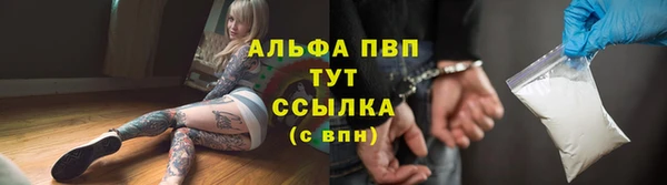 ALPHA PVP Верея