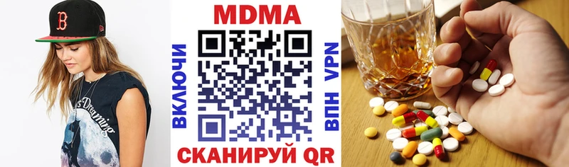МДМА кристаллы Торопец